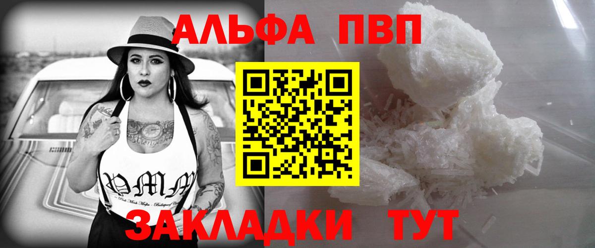 Пугачёв  Alfa_PVP СК КРИС  Alfa_PVP Crystall  Вход с VPN 