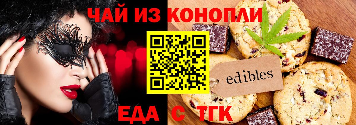 Пугачёв  Вход с VPN  Cocaine  ГАШИШ  Мефедрон кристаллы  Канабис 