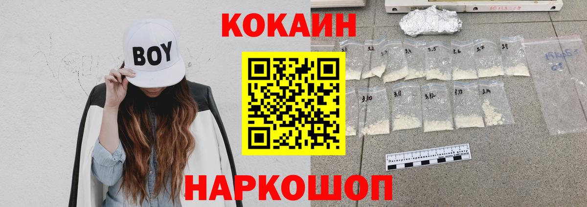 КОКАИН 99%  Вход с VPN  Пугачёв 