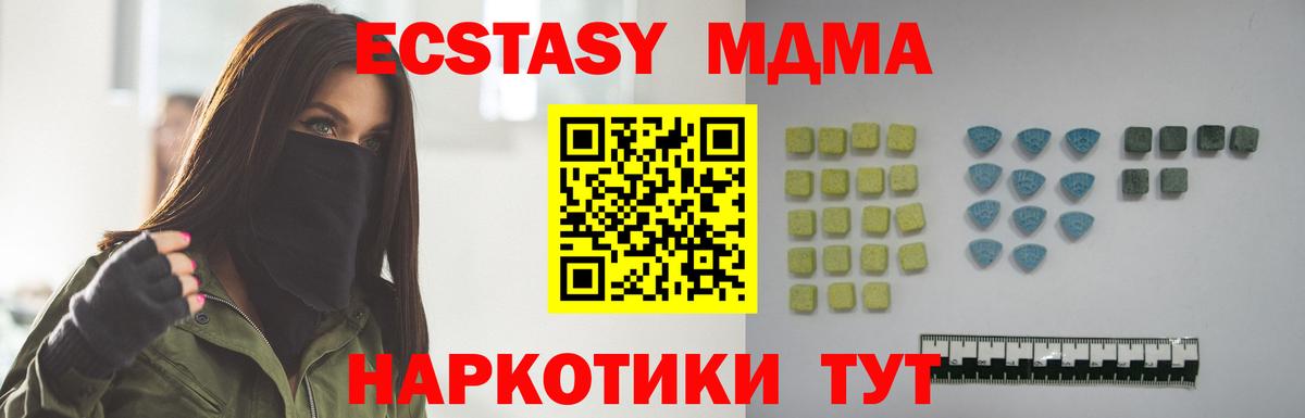 Ecstasy  ссылка на мегу ссылка  Пугачёв  ЭКСТАЗИ Cube  Вход с VPN 