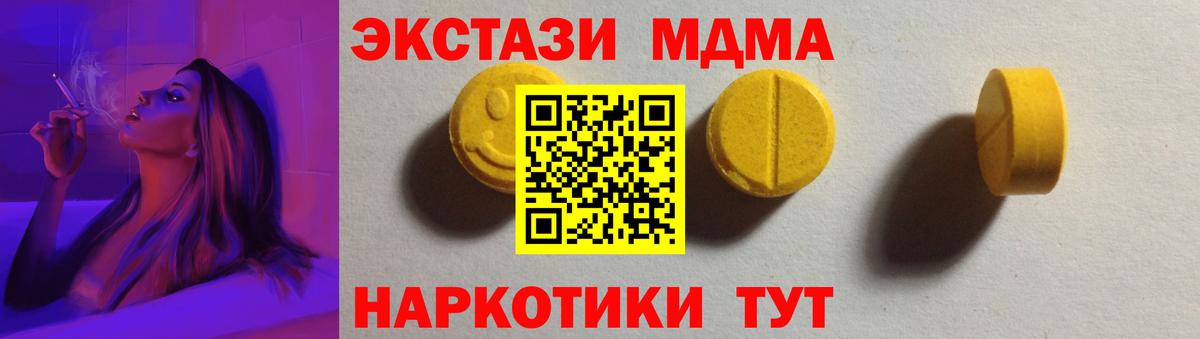 Ecstasy 250 мг Пугачёв