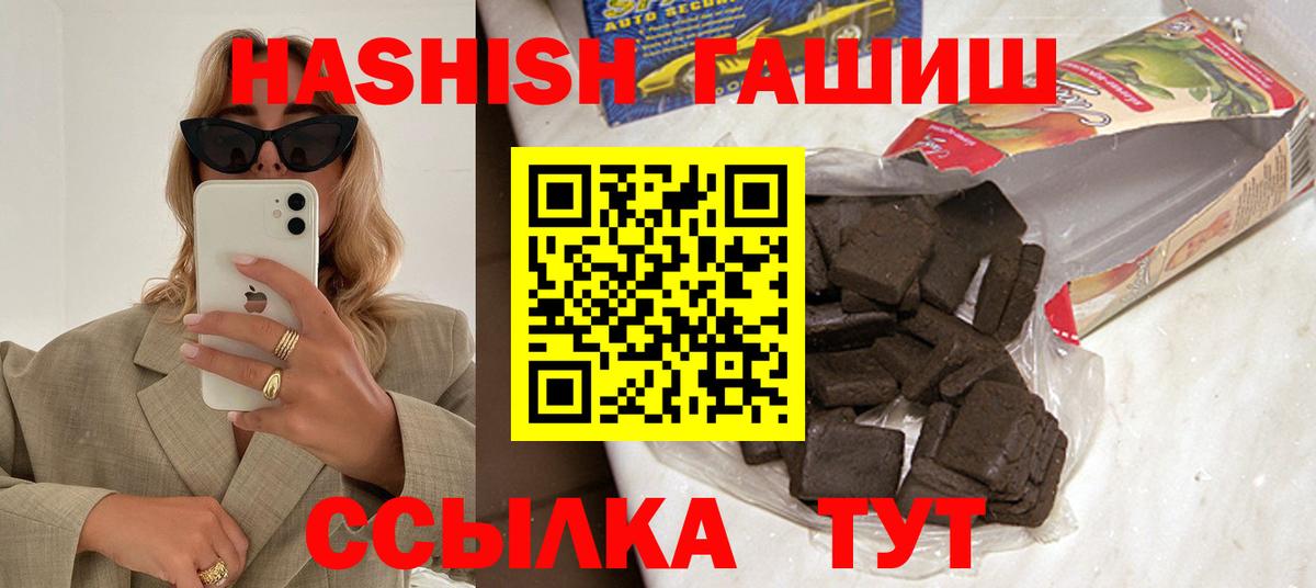 Пугачёв  Гашиш 40% ТГК  Гашиш хэш  Вход с VPN 