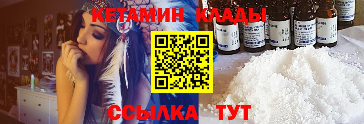 Пугачёв  Кетамин ketamine  Вход с VPN 