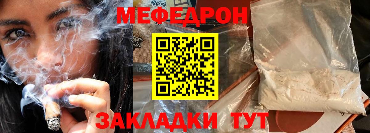 Меф  МЯУ-МЯУ  Вход с VPN  Пугачёв  Меф 4 MMC  Меф VHQ 