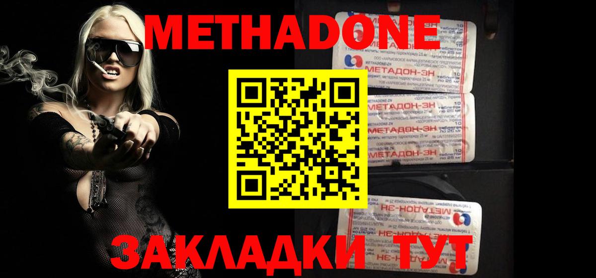 Пугачёв  МЕТАДОН белоснежный  МЕТАДОН кристалл  OMG вход  Вход с VPN 