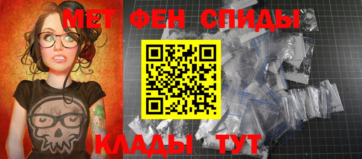 МЕТАМФЕТАМИН пудра  МЕТАМФЕТАМИН пудра  Вход с VPN  Пугачёв 