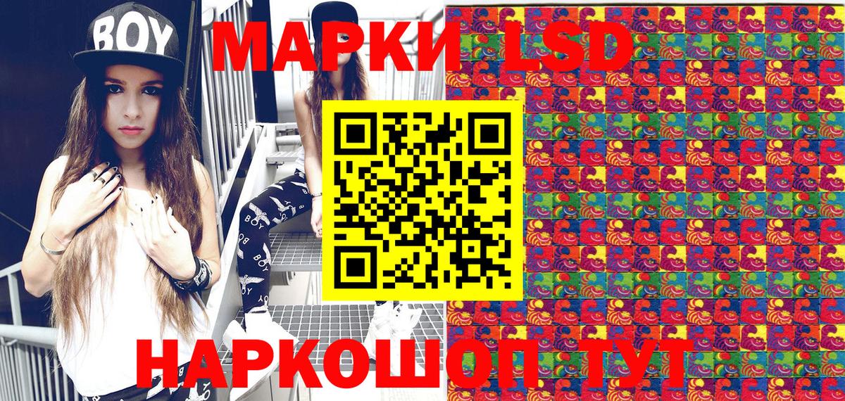 Наркотические марки 1500мкг  Вход с VPN  Наркотические марки 1500мкг  Пугачёв 