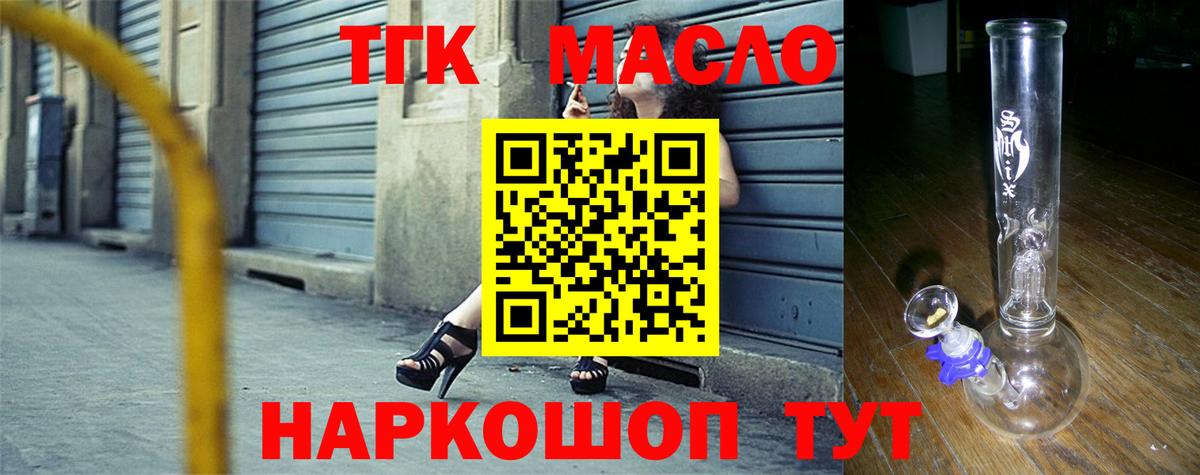 Дистиллят ТГК вейп с тгк  Вход с VPN  блэк спрут ссылки  Пугачёв 